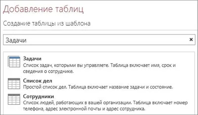 Microsoft Access 2013 торрент